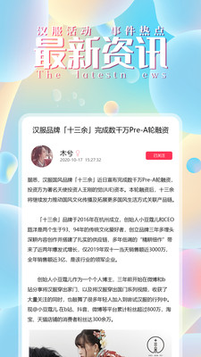 汉服盲盒app安卓版图片1