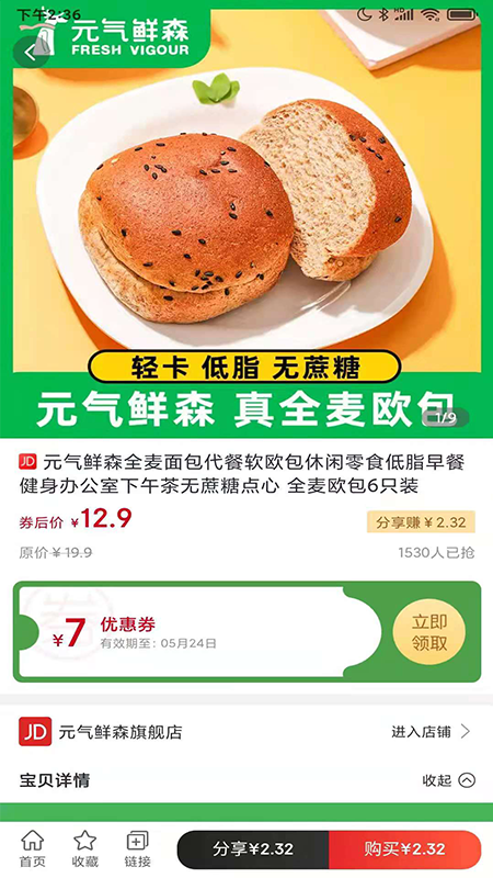 开心买手app官方最新版
