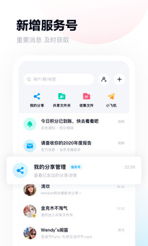 百度网盘app下载安装官方免费下载2021图片1