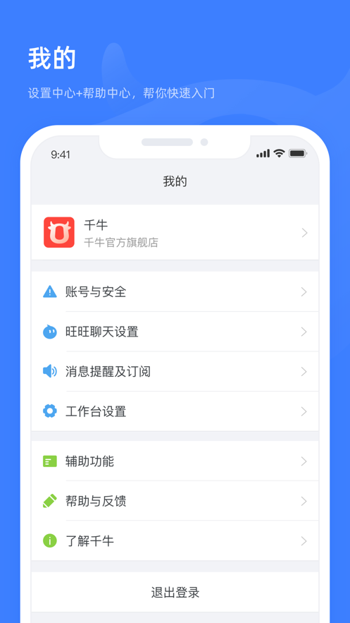 淘特商家版618手机版官方下载图片1