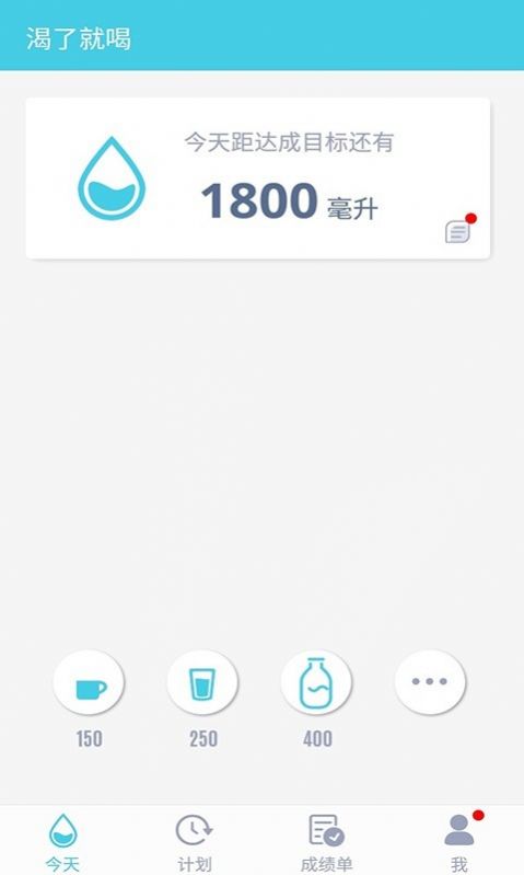 渴了就喝app最新手机版