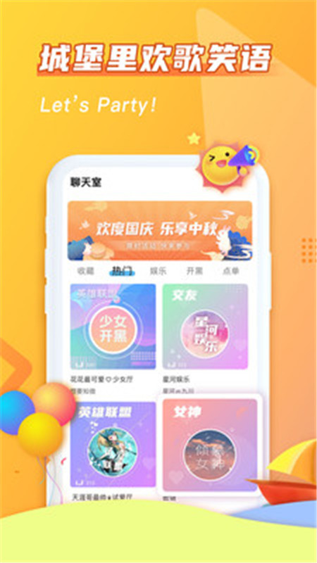 哈哈喵开黑App下载