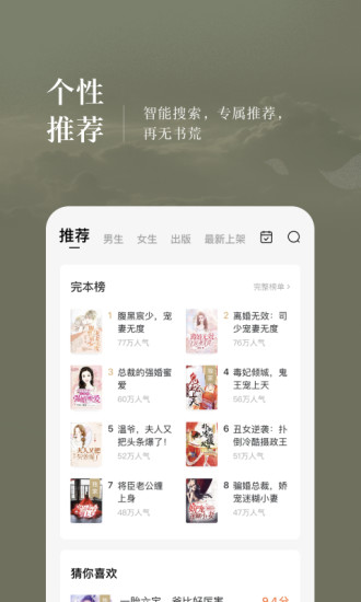 番茄小说2021年免费听书最新版本