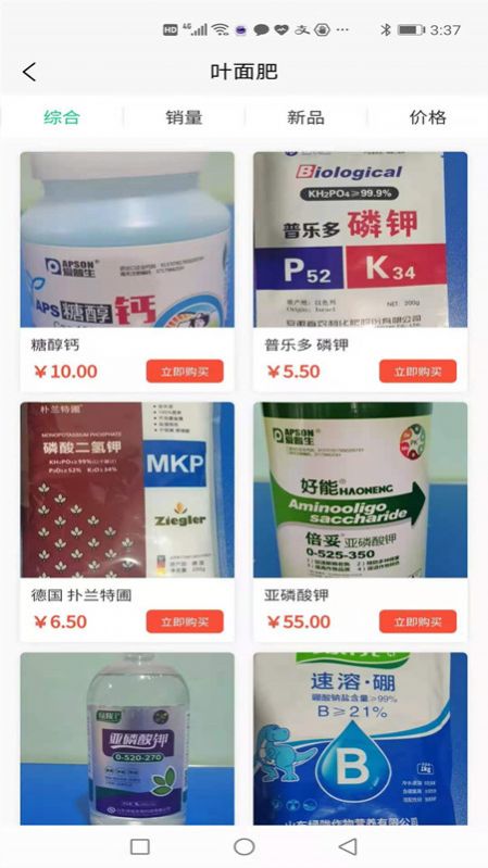 品冠农业APP安卓最新版