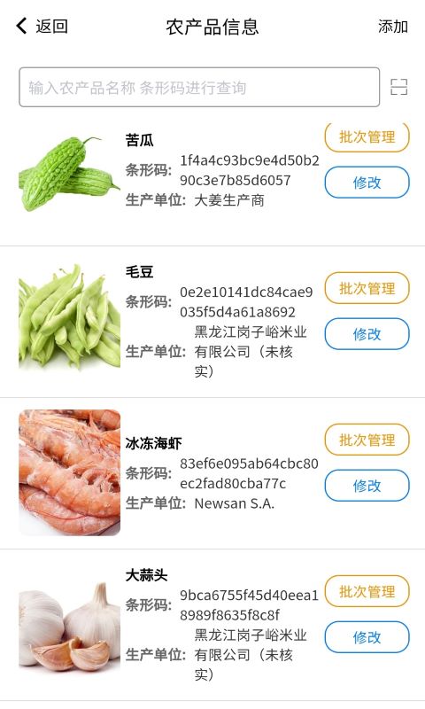 山东菜场App安卓官方版