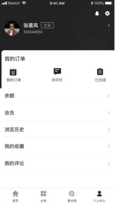 华之杰素材网app官方版