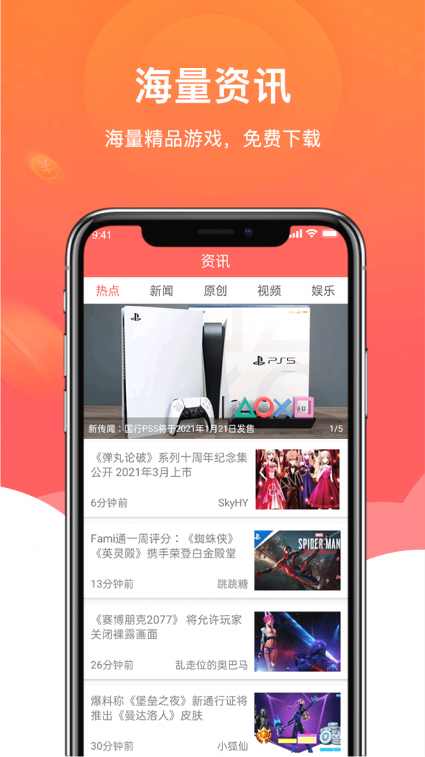 闲闲试玩app官方版