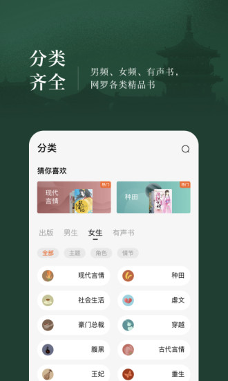 番茄小说安装APP赚钱免费版