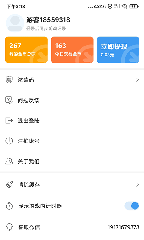 爱玩魔盒卡密app官方客户端
