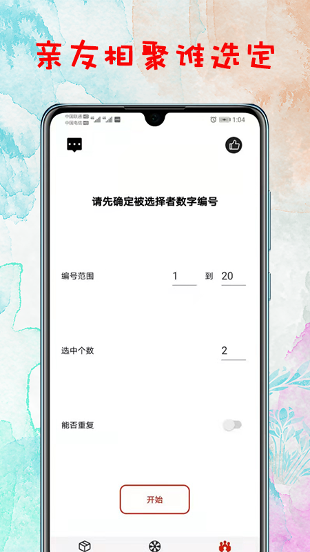选择APP下载