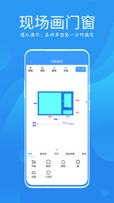 测量大师app最新版图片1