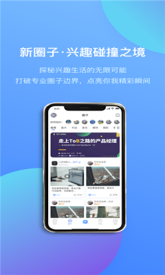 光阶社区APP官方最新版