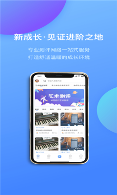 光阶社区APP官方最新版