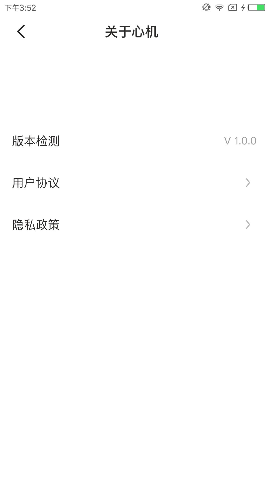 心机交友app官方安卓版