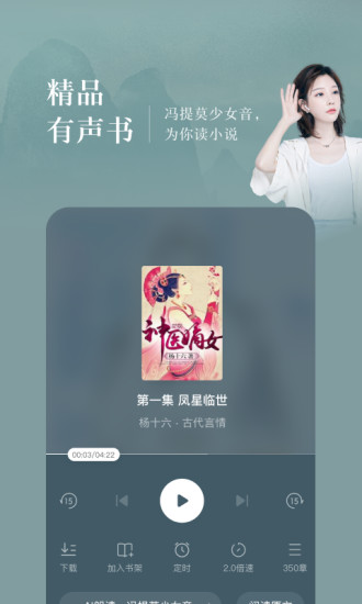 番茄小说2021年免费听书最新版本