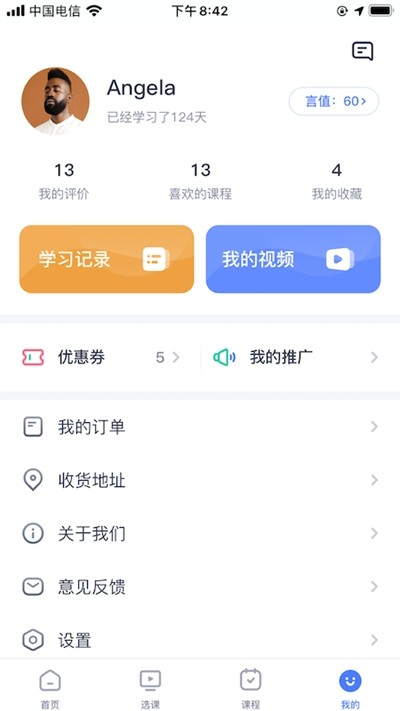 话言话语ios版