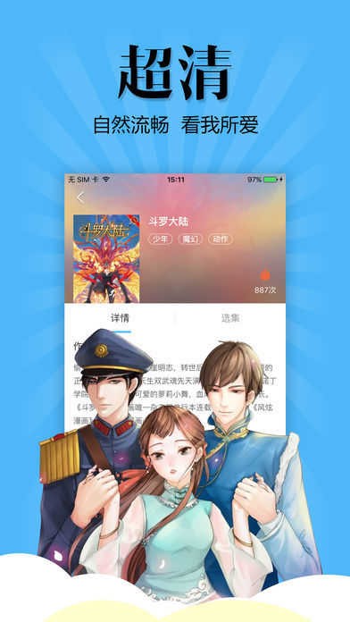 扑飞动漫修改版百度云