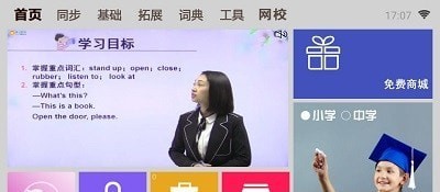 一百分学习APP手机版