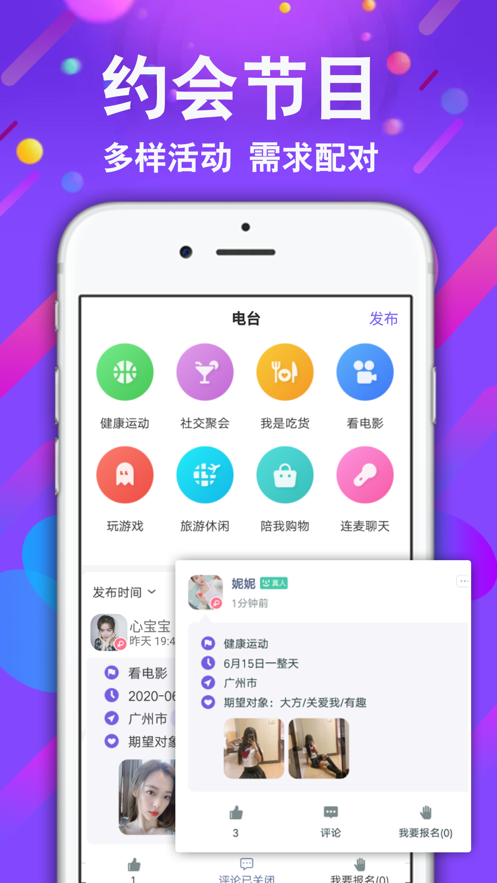 匿名交友软件客户端