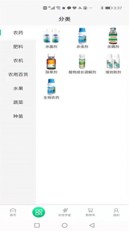 品冠农业APP安卓最新版