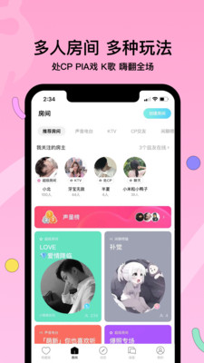 赫兹2.9.4版本交友软件客户端