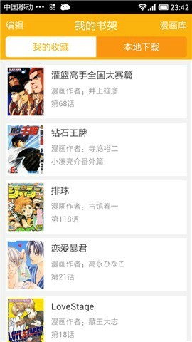 新新漫画app旧版