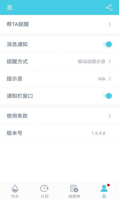 渴了就喝app最新手机版