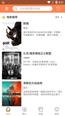 人人佳影视app
