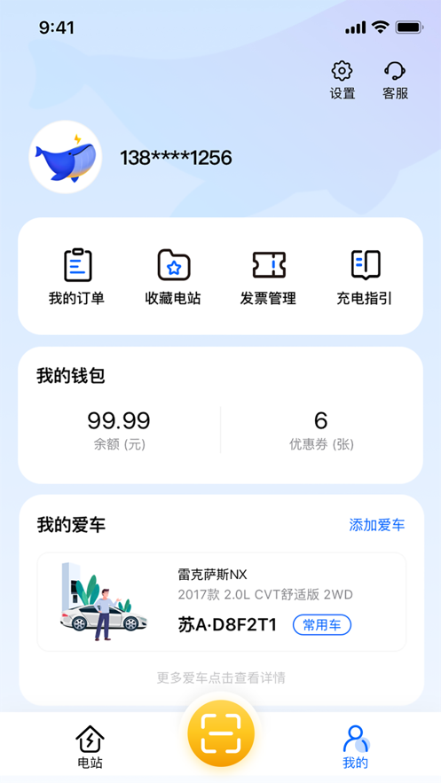 鲸充电APP下载