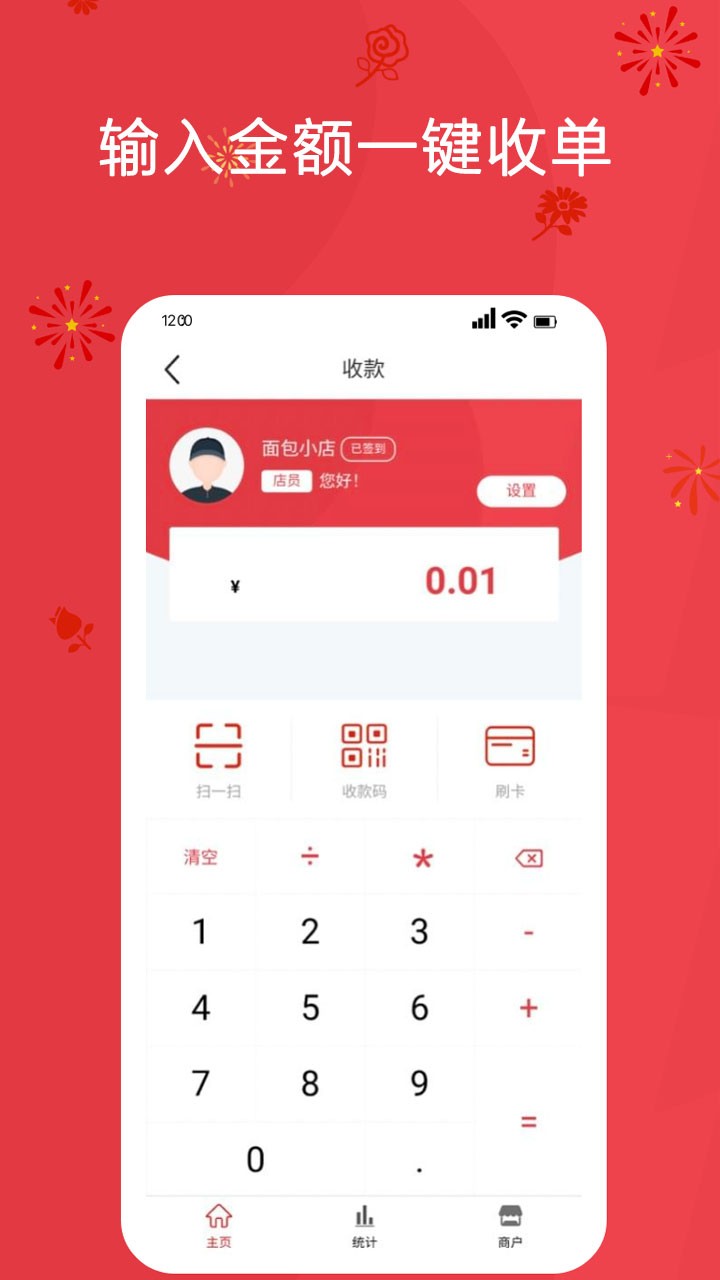 银联安全服务组件