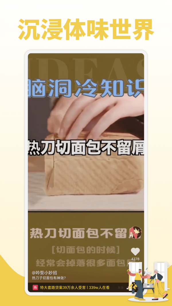 爆炸视频素材app免费版