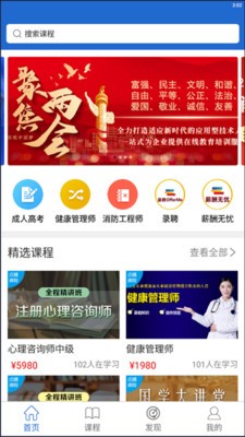 亦庄云学堂app官方版