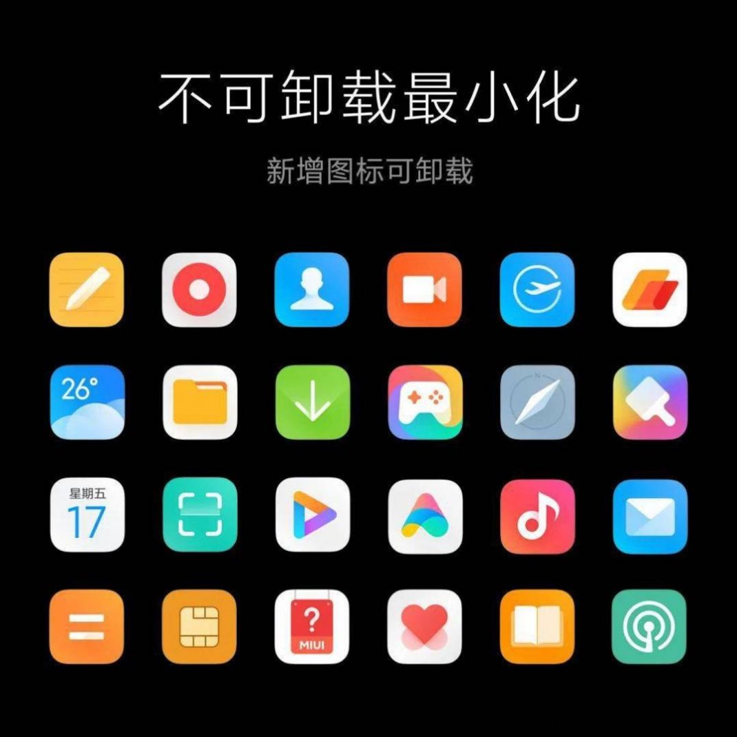 小米Redmi K30 5G MIUI12.5.2.0系统稳定版安装包