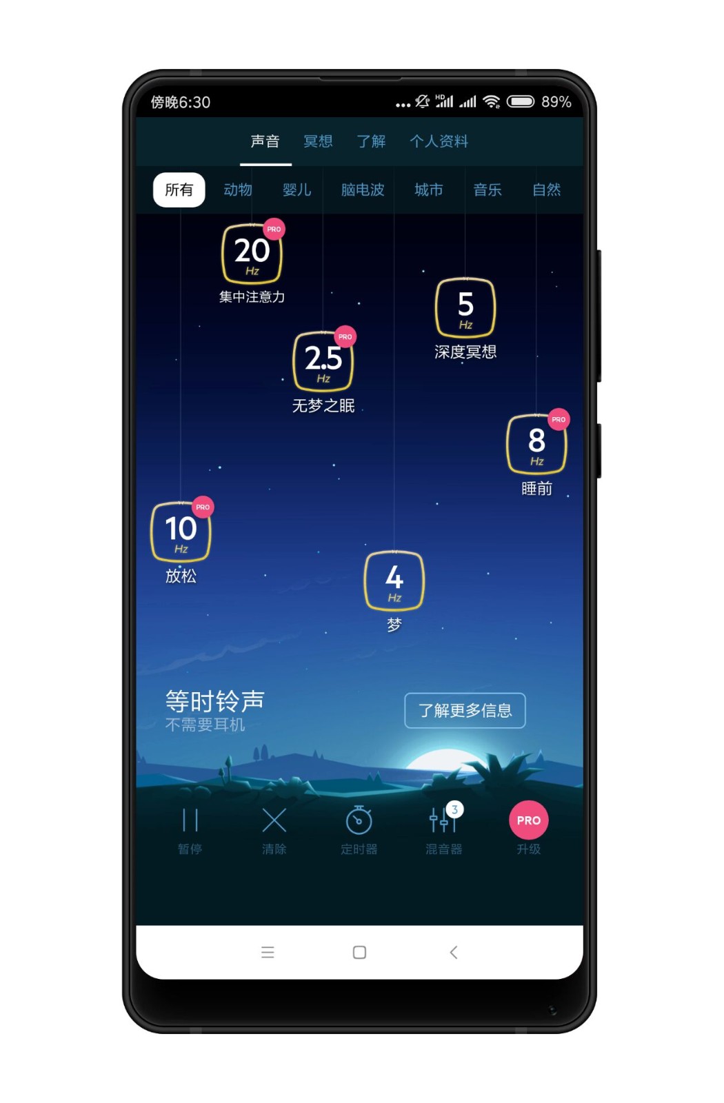 睡眠与瑜伽之声