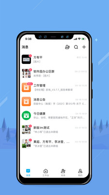 无边界APP官方下载图片1