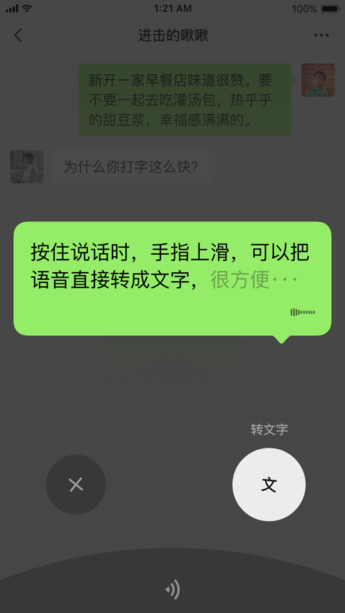 微信最新版本下载2021下载