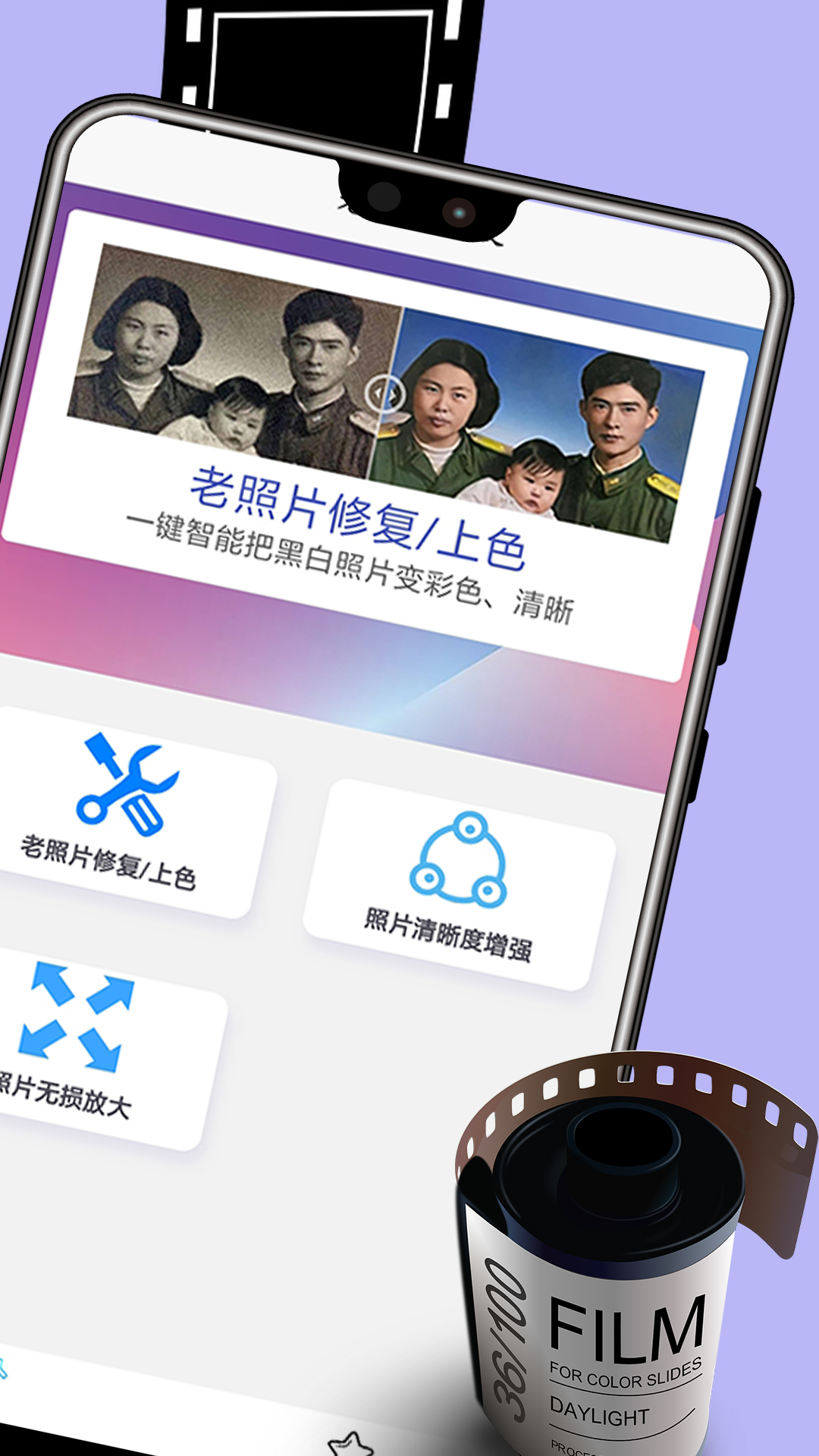 极简老照片修复app下载