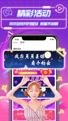 月月星球ios下载