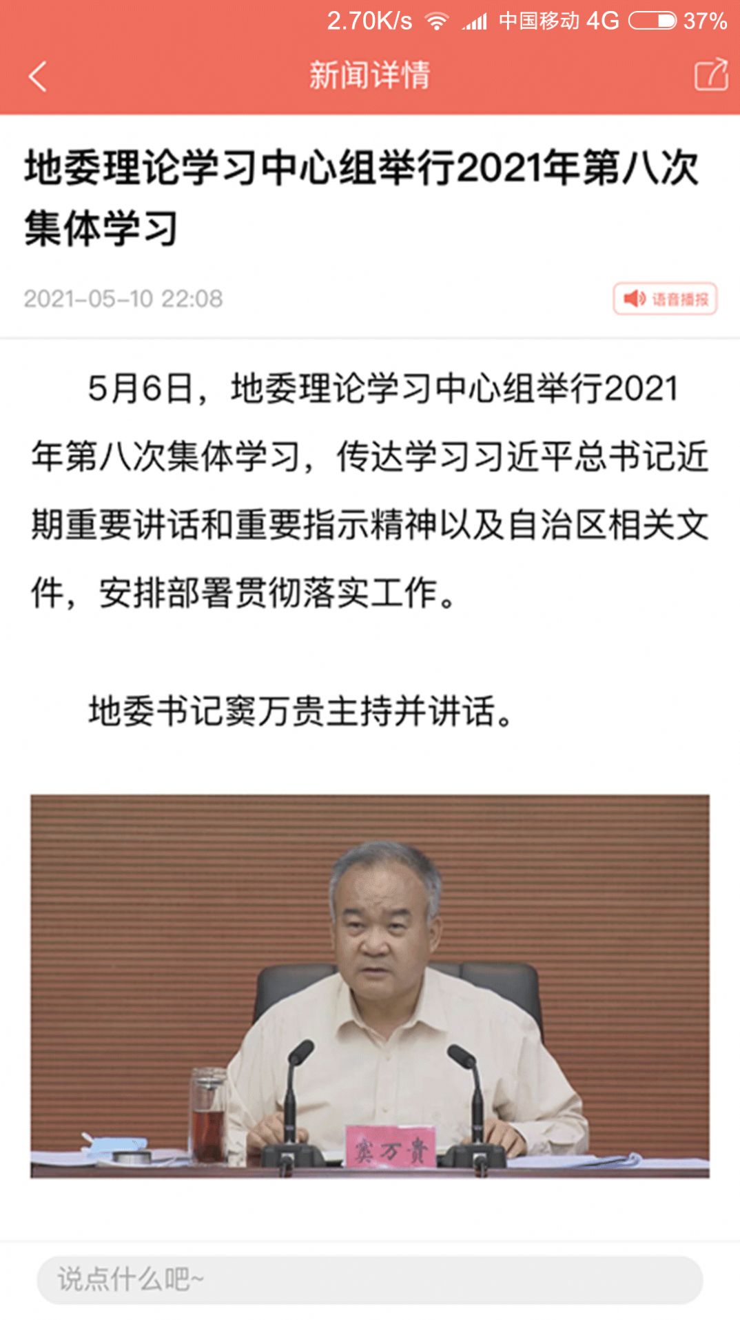 hi苹果红了app下载iPhone版下载