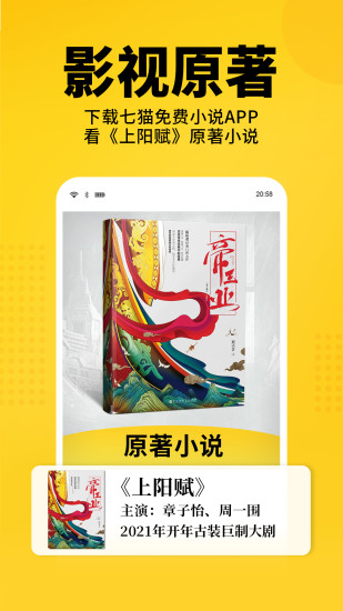 七猫免费阅读小说全免费官方版