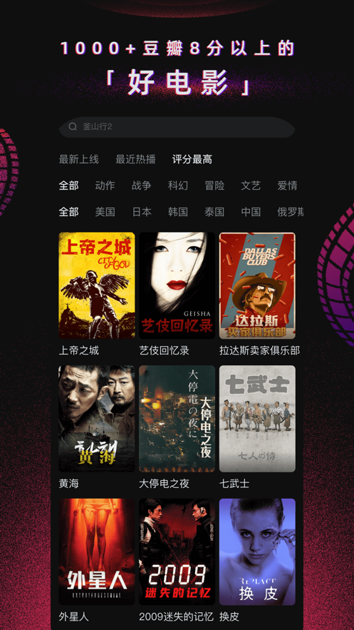 番茄电影APP手机最新版