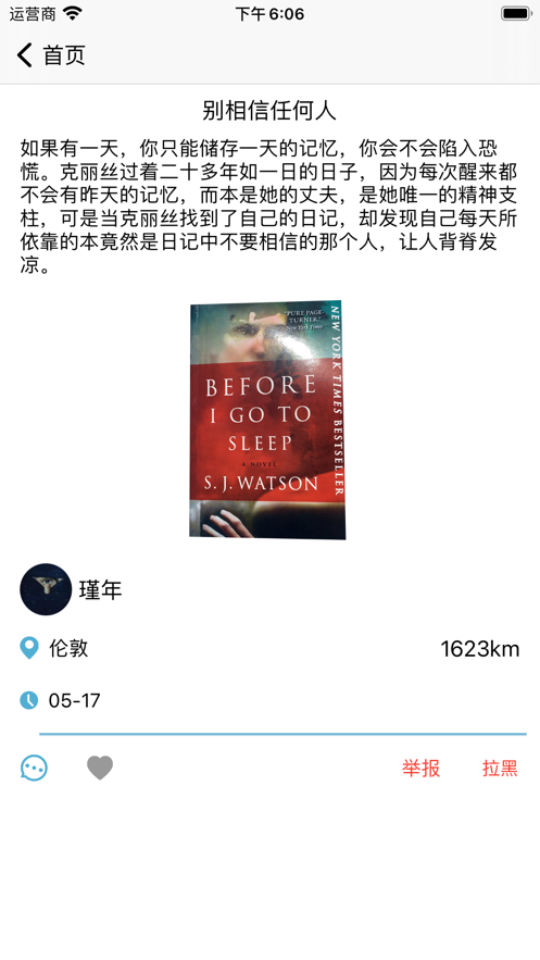 聚书虫app