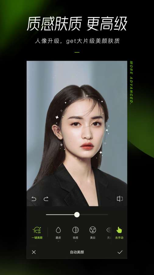 醒图app安装2021最新版