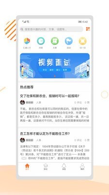 伯乐谷APP2021最新版