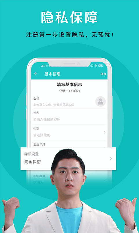 纳职招聘网APP官方下载图片1