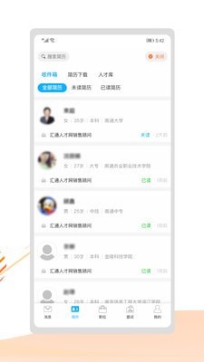 伯乐谷APP2021最新版