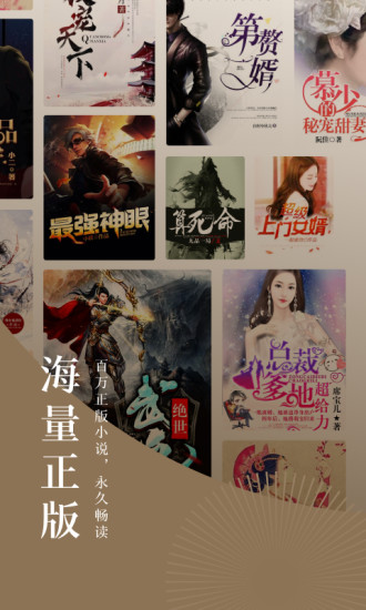 番茄小说2021年免费听书最新版本