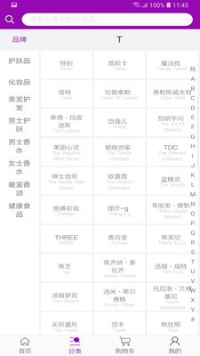 草莓网app