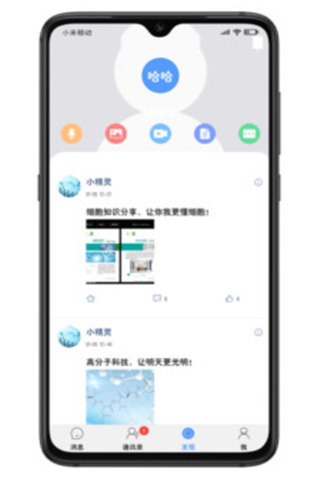 喜马拉雅MyClub App软件客户端