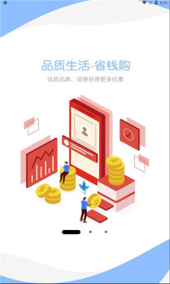 嘿哟客购物APP手机版